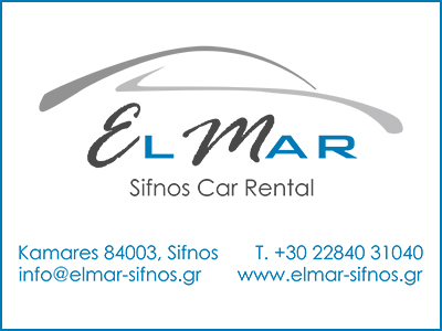 ElMar Rent a car, Καμάρες, Σίφνος
