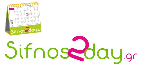 Πολιτιστικές εκδηλώσεις στη Σίφνο